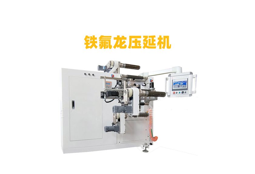 屏蔽吸波材料精密壓延機-3